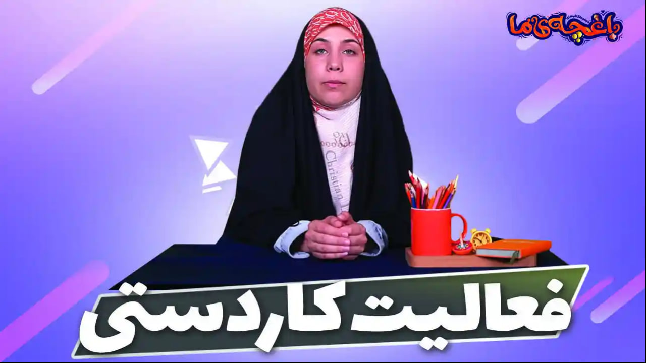 فعالیت کاردستی